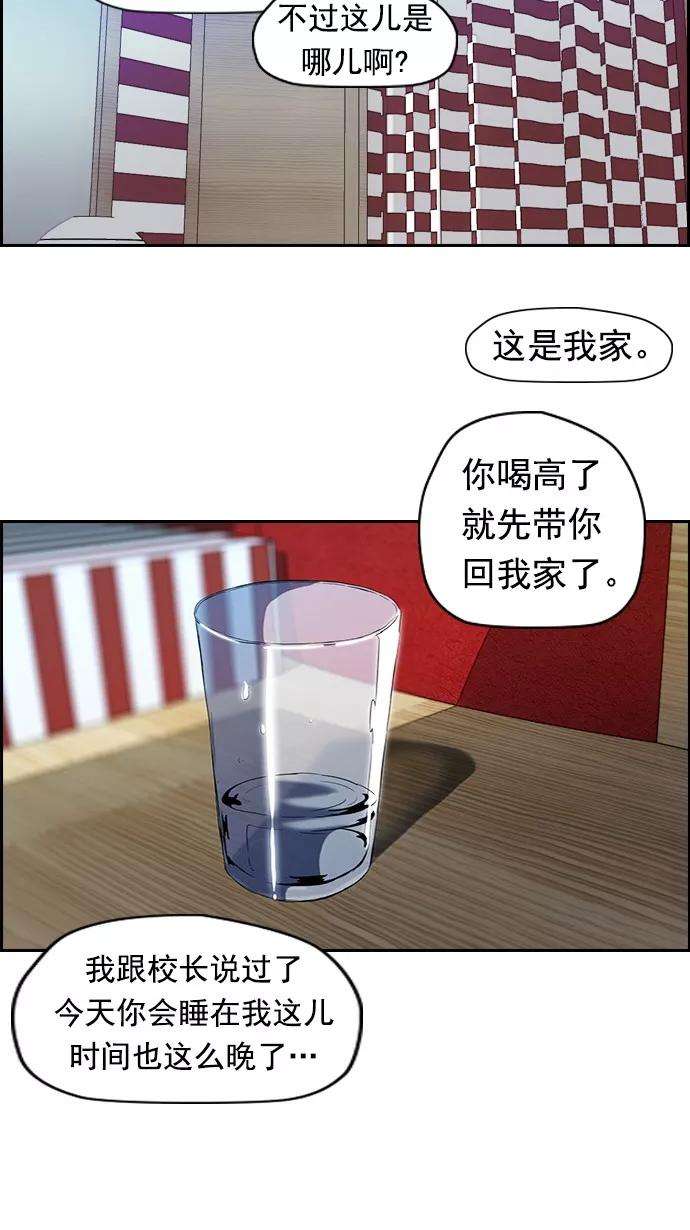 冲锋衣第2部 第14话