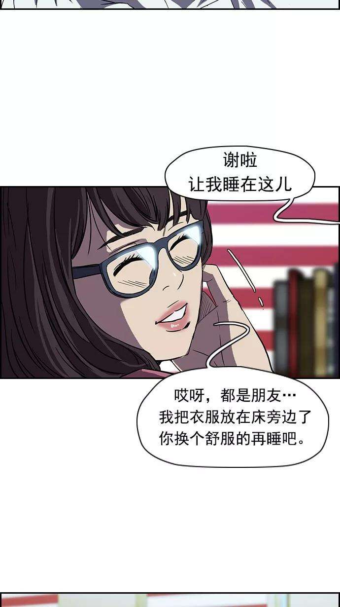 冲锋衣第2部 第14话