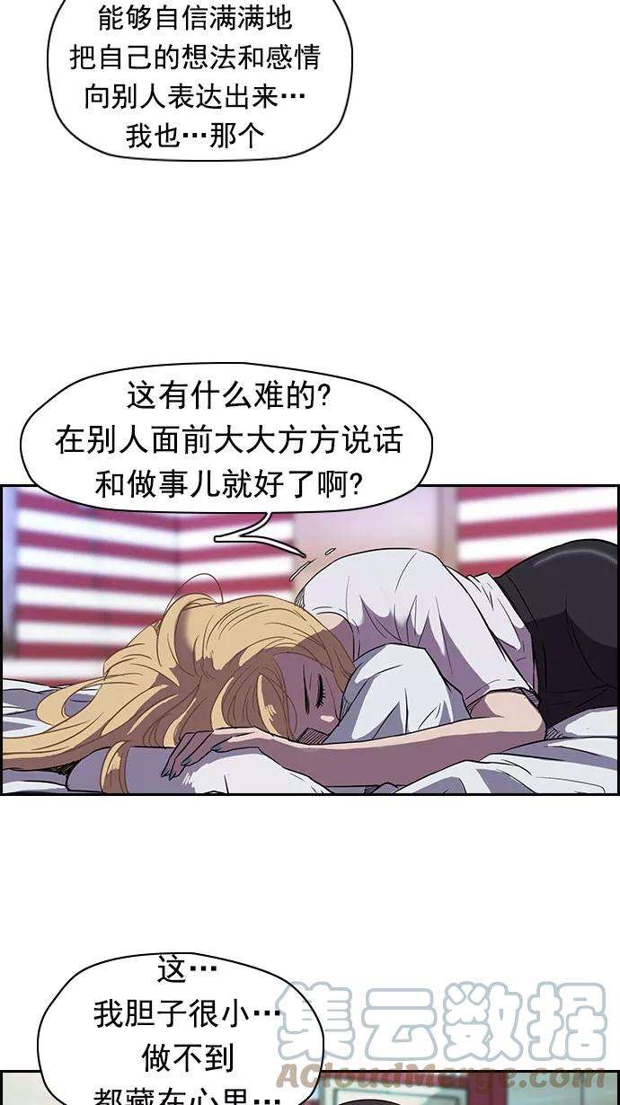 冲锋衣第2部 第14话
