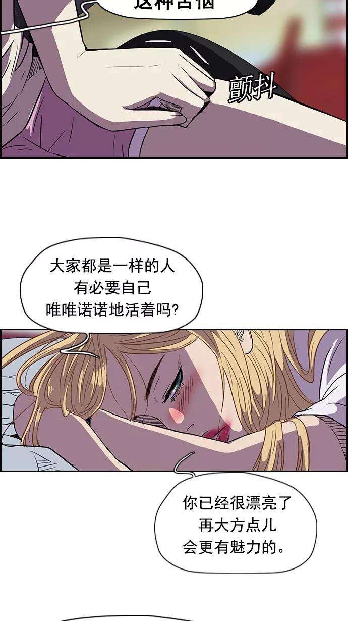 冲锋衣第2部 第14话