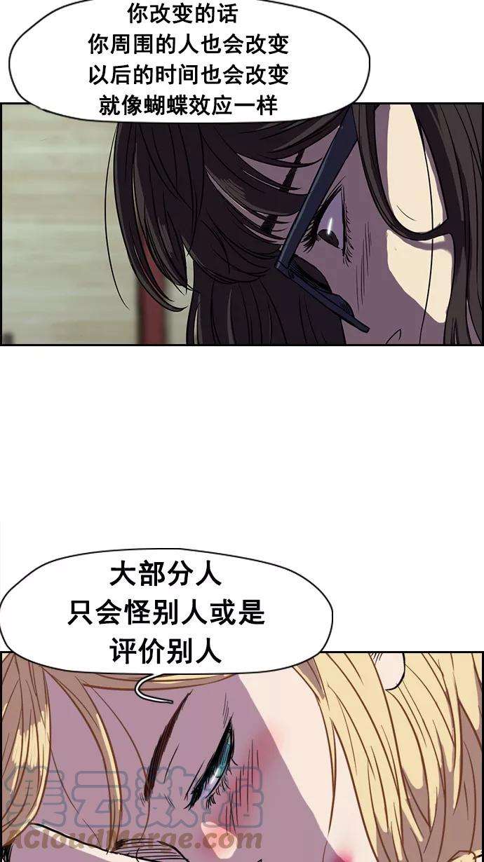 冲锋衣第2部 第14话