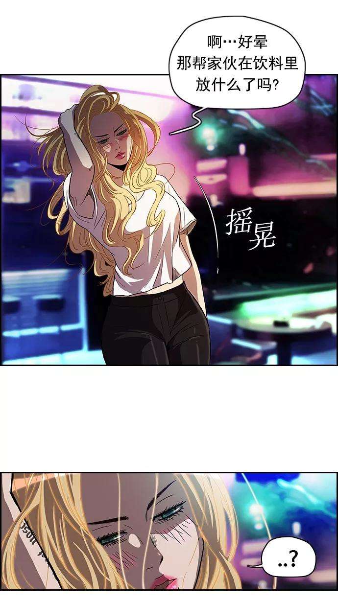 冲锋衣第2部 第14话