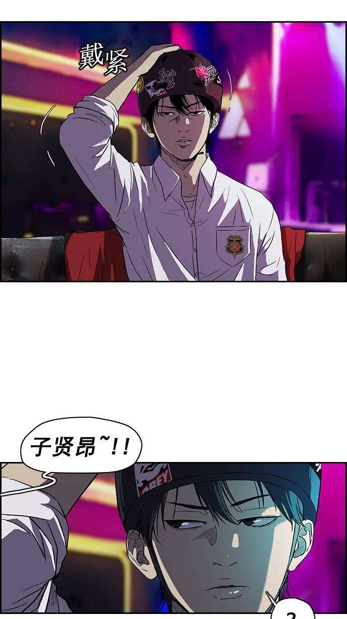 冲锋衣第2部 第14话