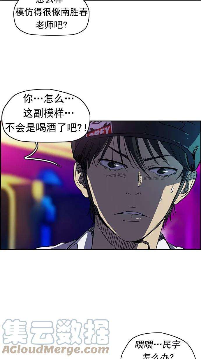 冲锋衣第2部 第14话