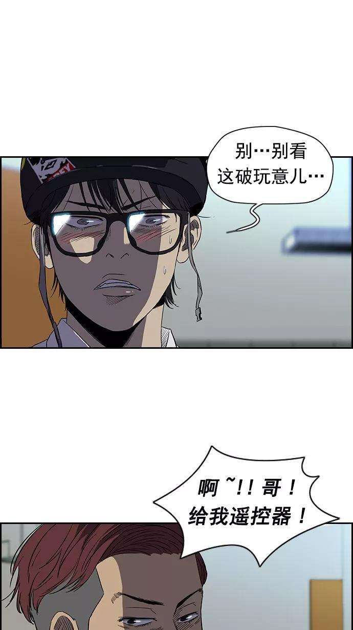 冲锋衣第2部 第15话
