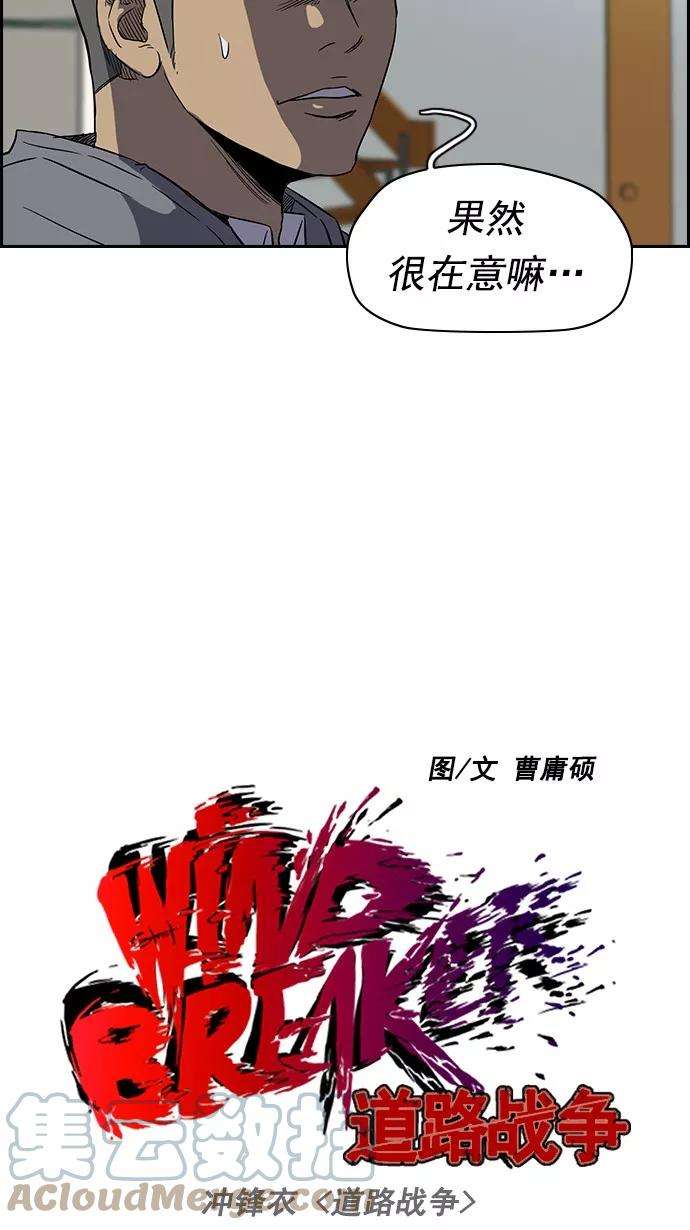 冲锋衣第2部 第15话
