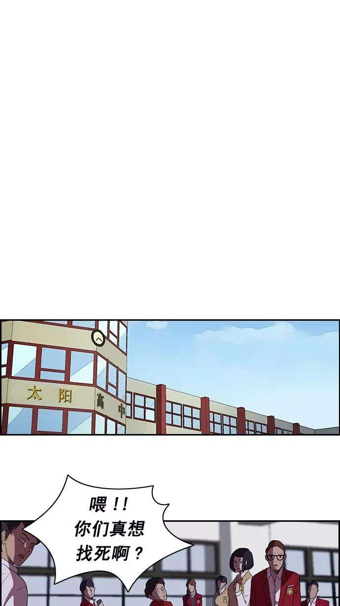 冲锋衣第2部 第15话