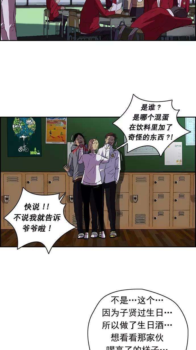 冲锋衣第2部 第15话