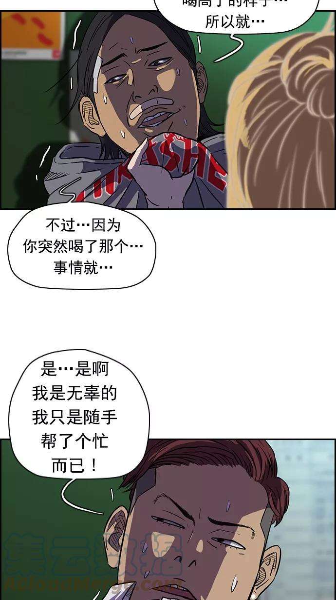冲锋衣第2部 第15话