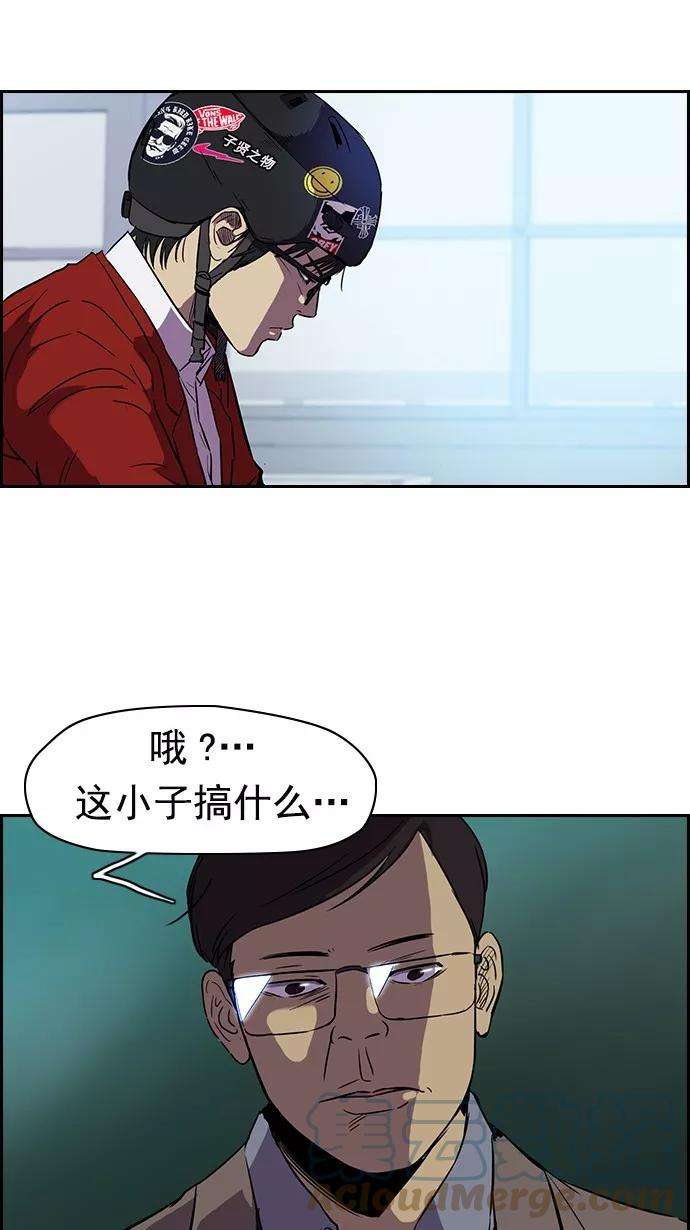 冲锋衣第2部 第15话