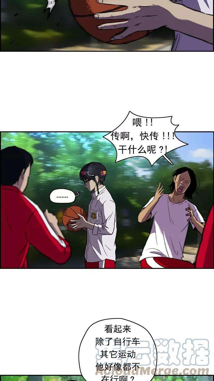 冲锋衣第2部 第15话