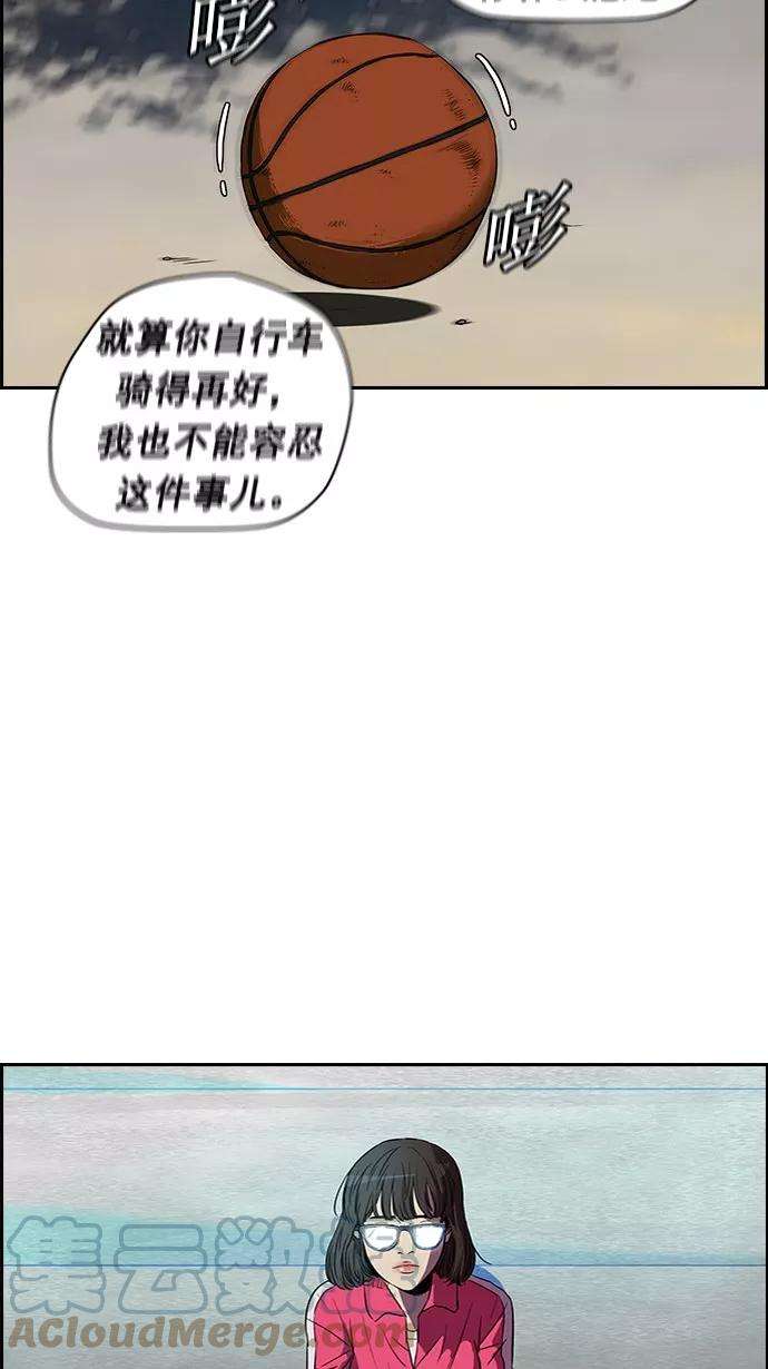 冲锋衣第2部 第15话