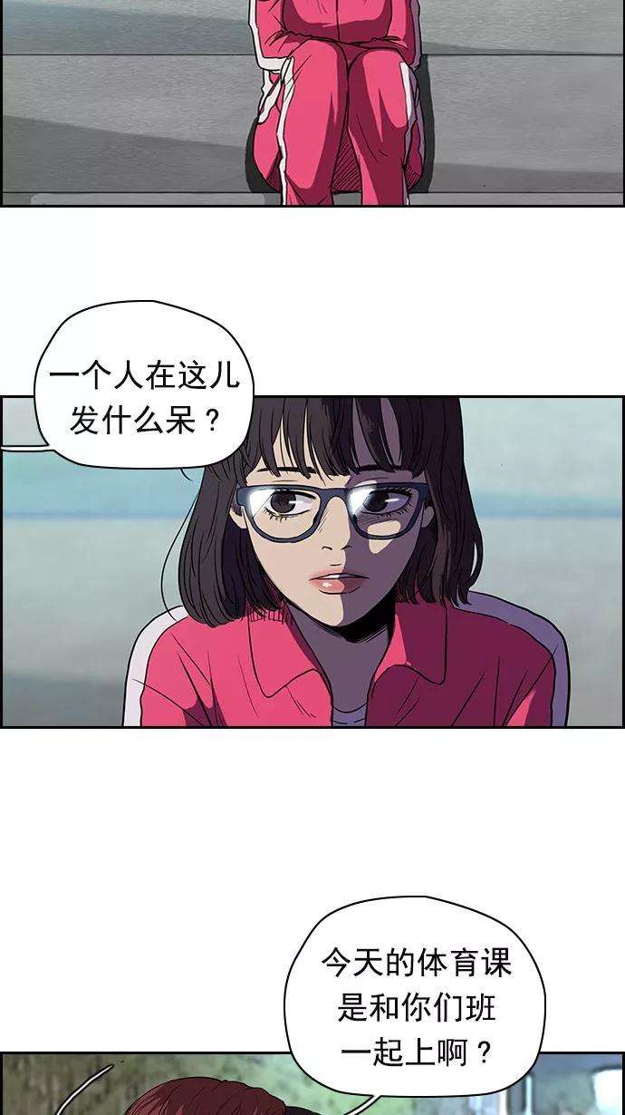 冲锋衣第2部 第15话