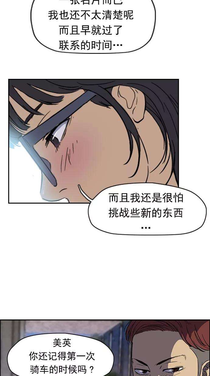 冲锋衣第2部 第15话