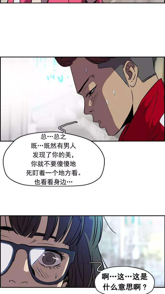 冲锋衣第2部 第15话