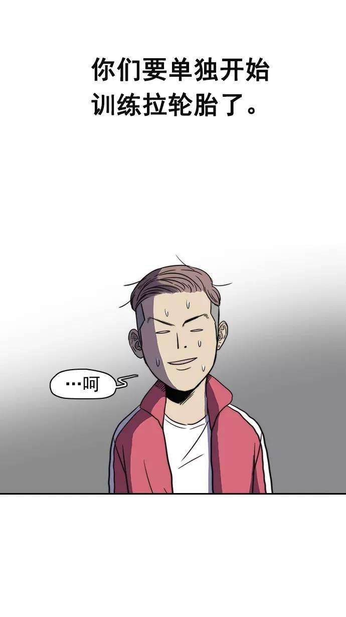 冲锋衣第2部 第15话