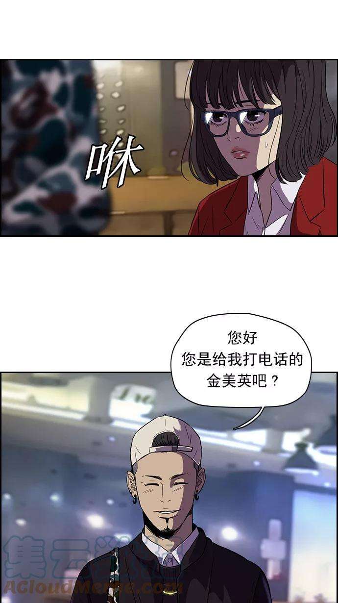 冲锋衣第2部 第15话