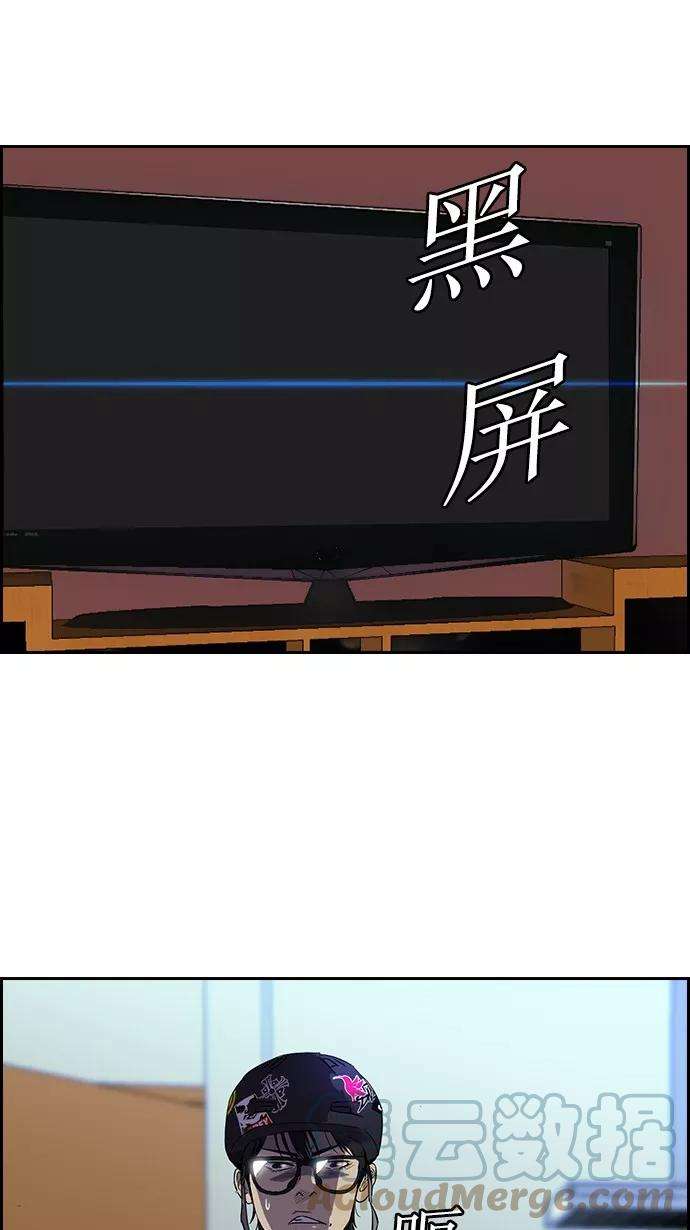 冲锋衣第2部 第15话