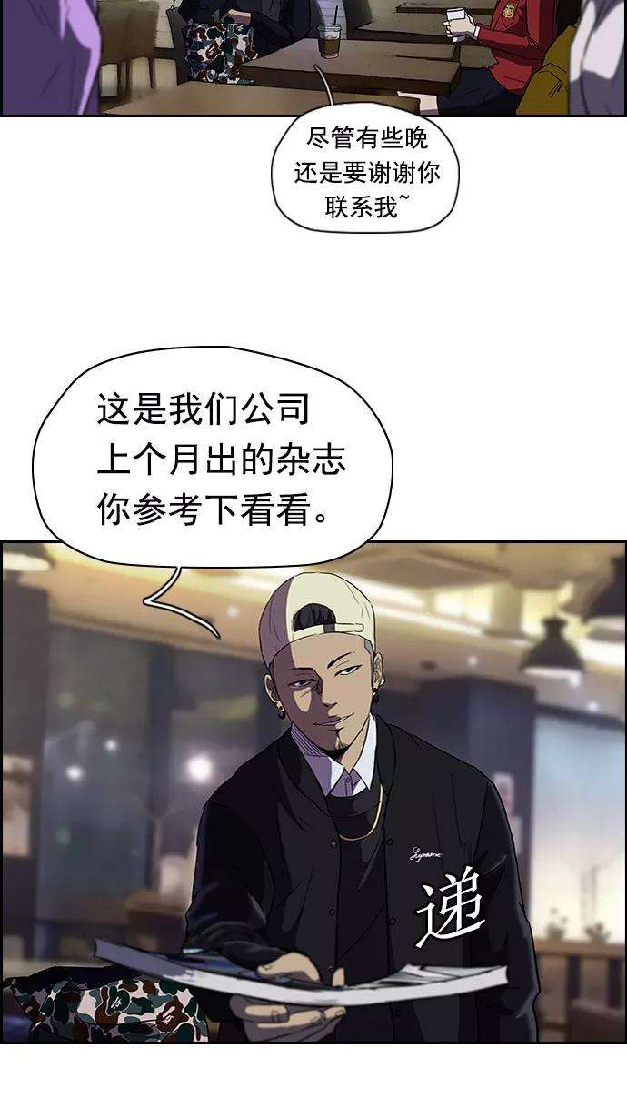 冲锋衣第2部 第16话