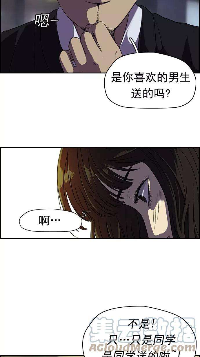 冲锋衣第2部 第16话