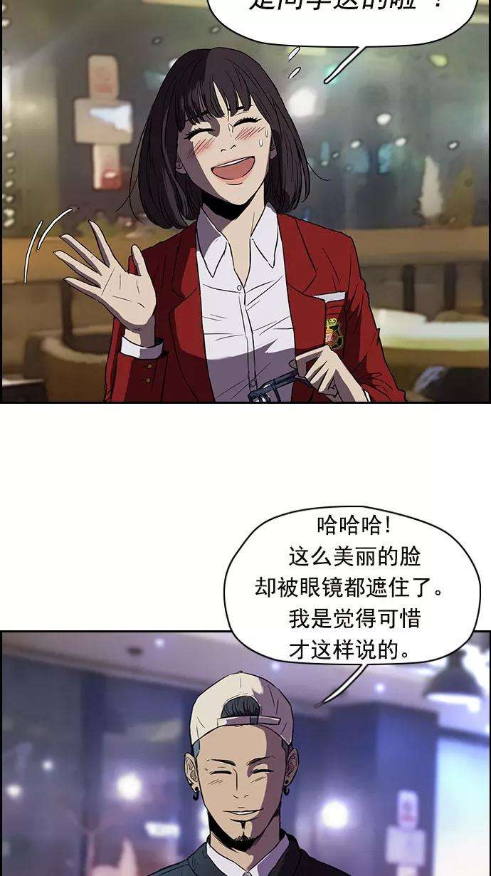 冲锋衣第2部 第16话