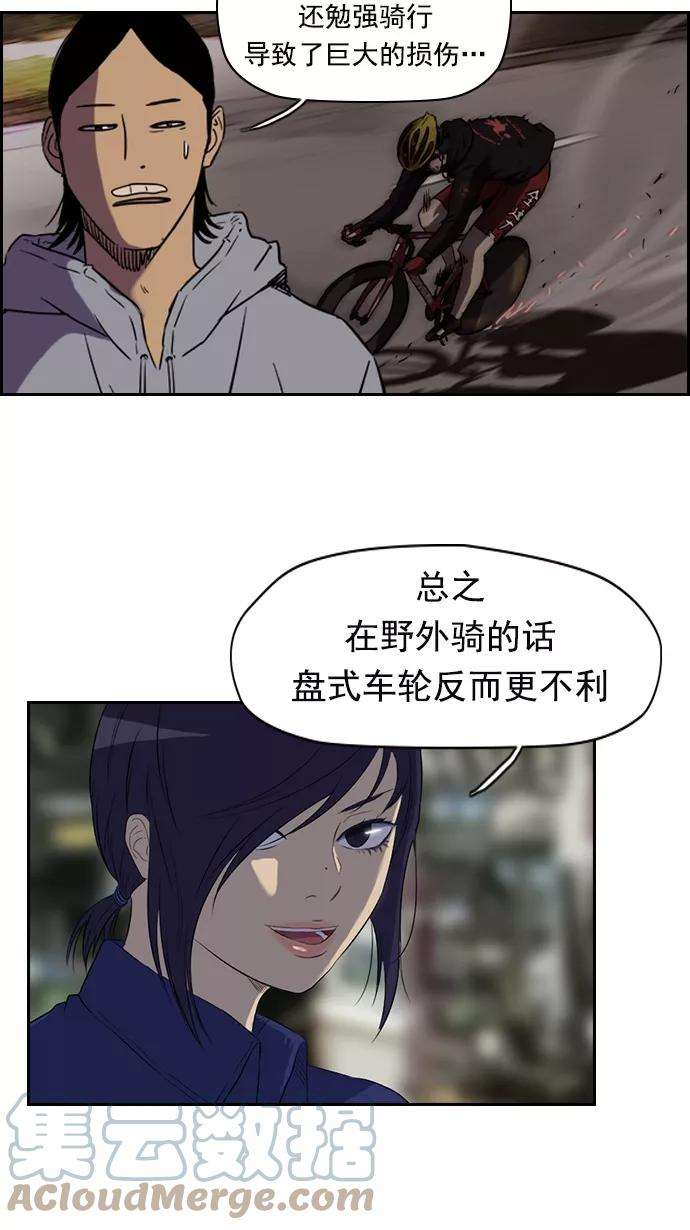 冲锋衣第2部 第16话