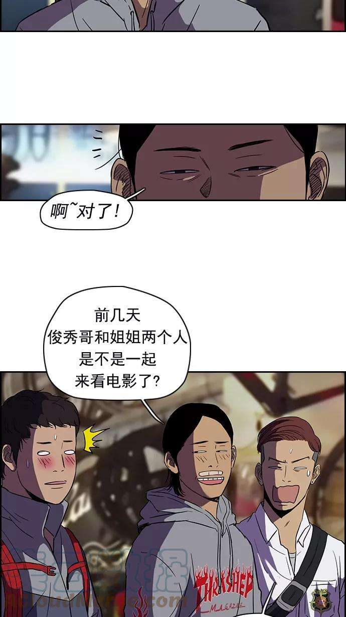 冲锋衣第2部 第16话