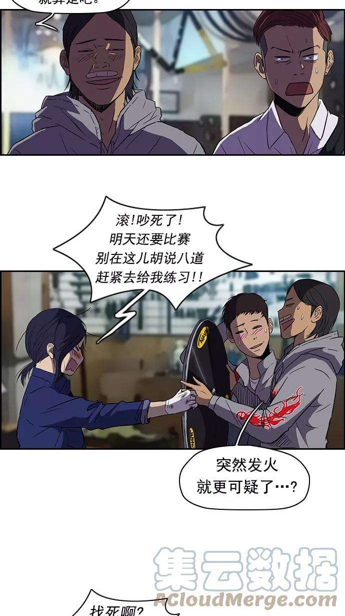 冲锋衣第2部 第16话