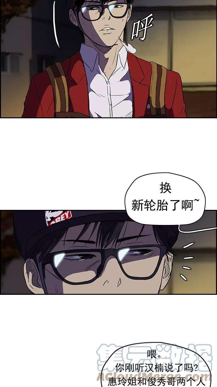 冲锋衣第2部 第16话