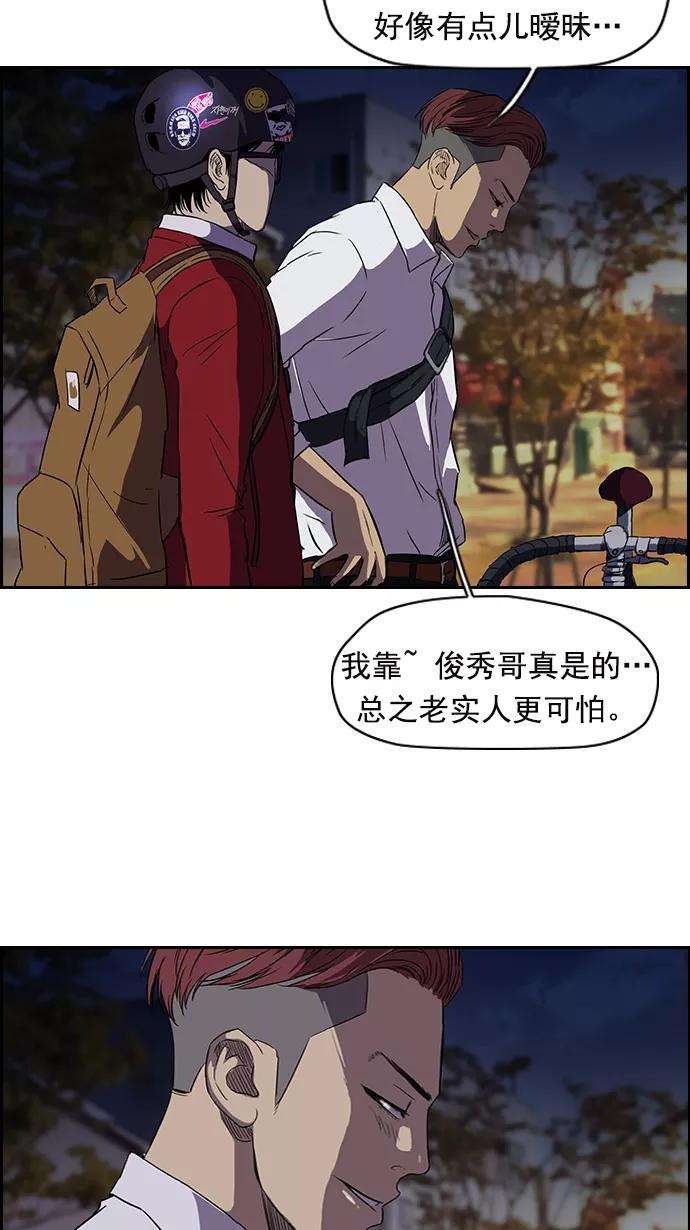 冲锋衣第2部 第16话
