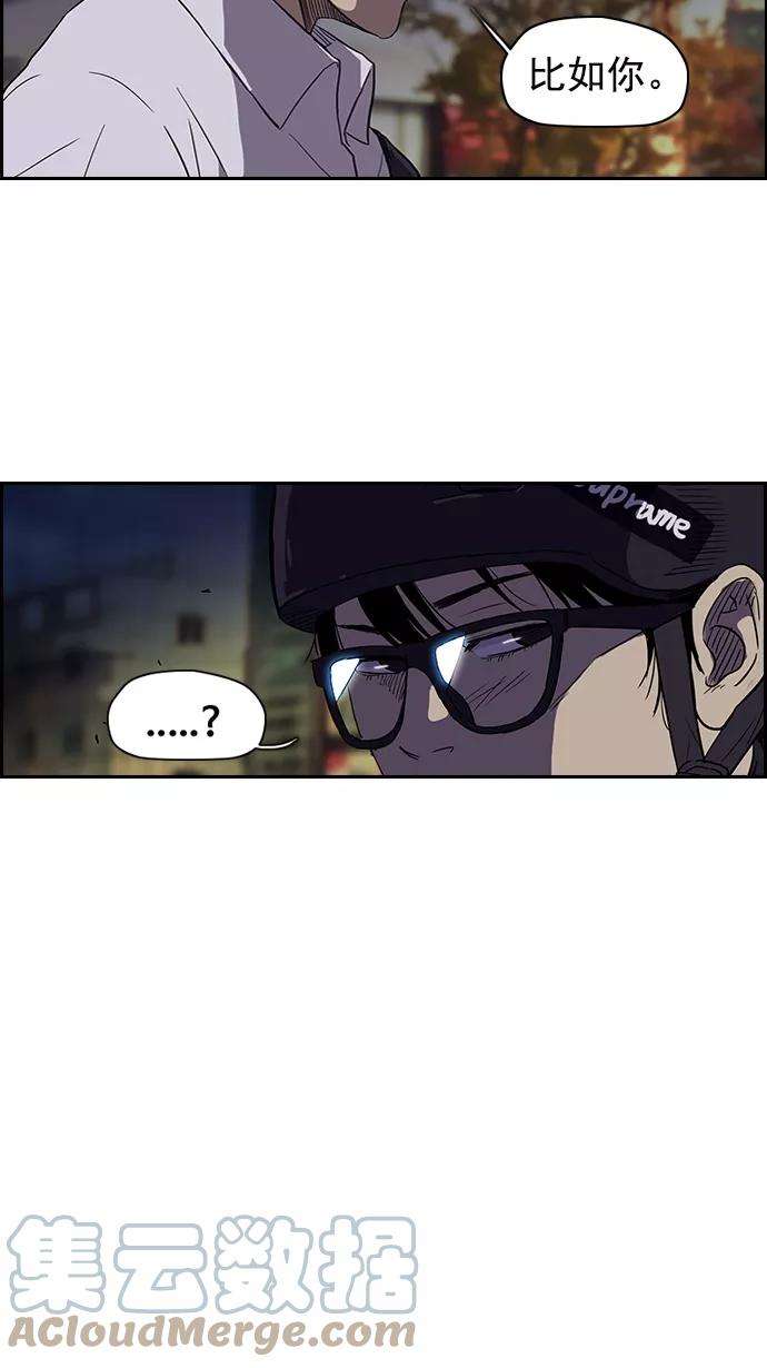冲锋衣第2部 第16话