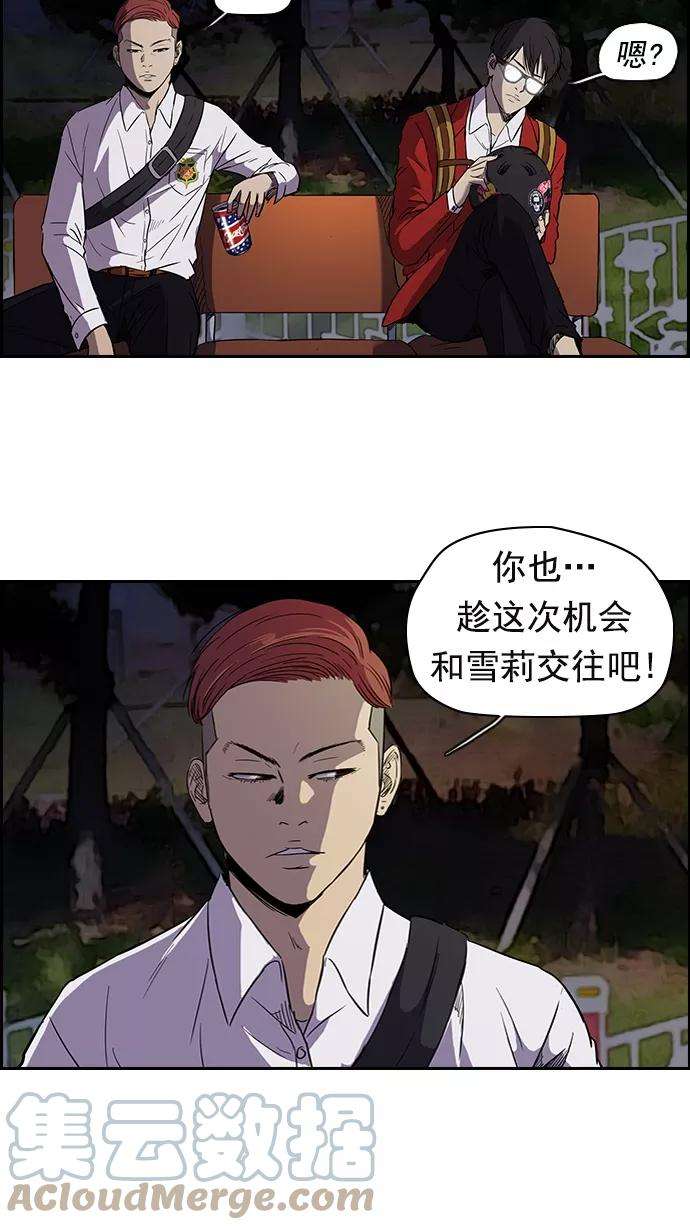 冲锋衣第2部 第16话