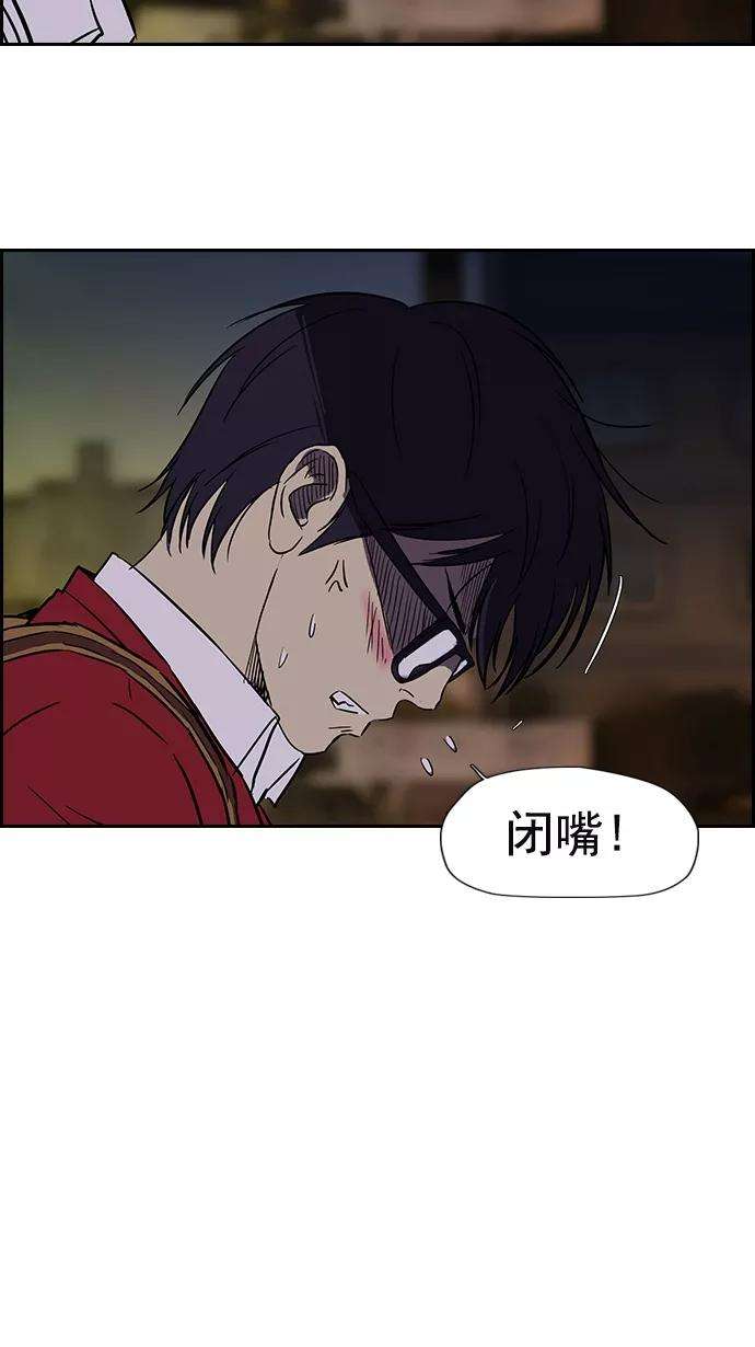 冲锋衣第2部 第16话