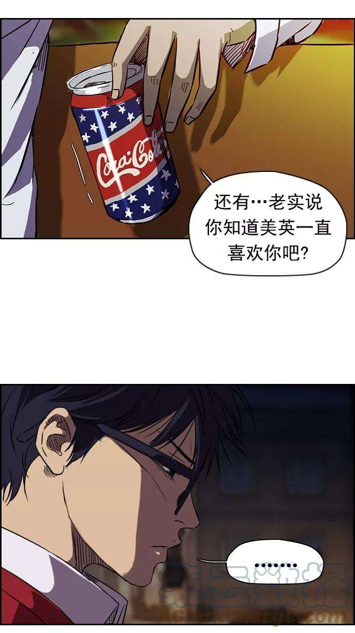 冲锋衣第2部 第16话