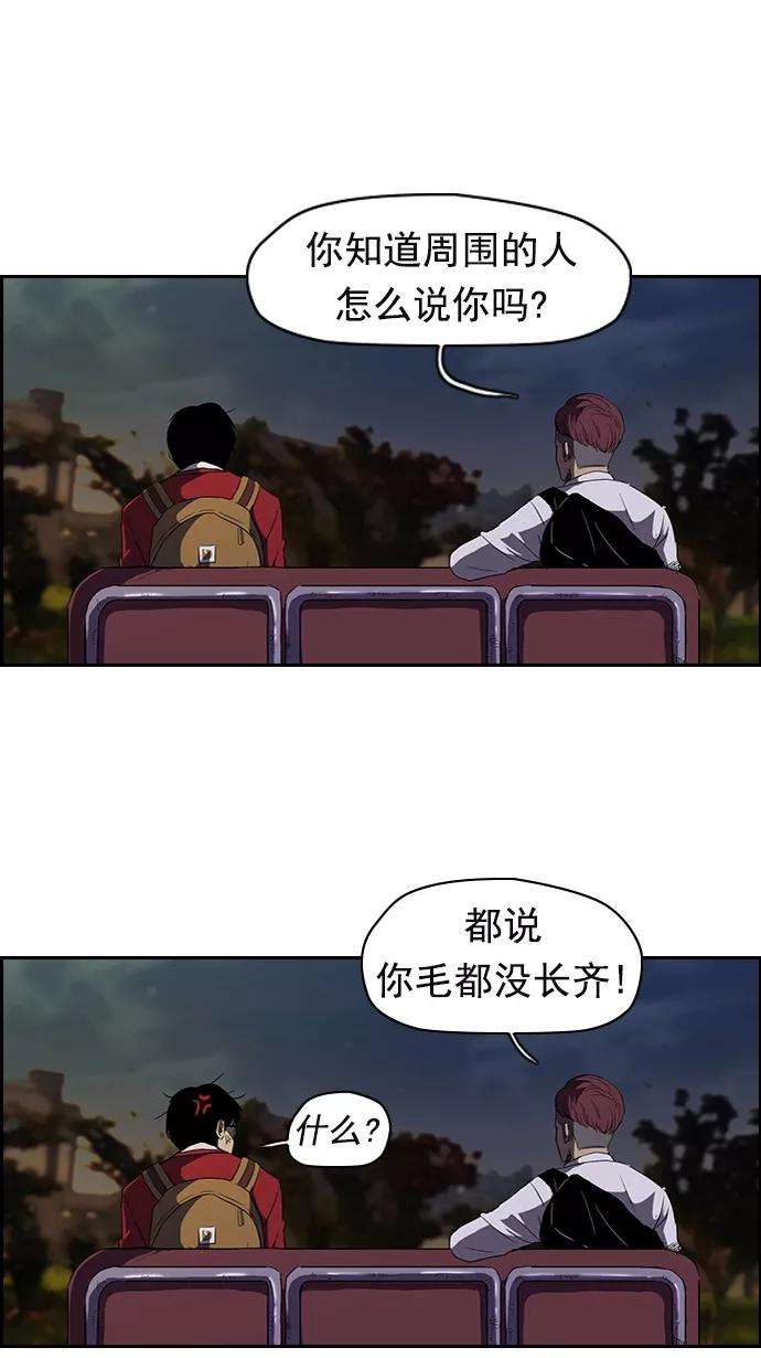 冲锋衣第2部 第16话