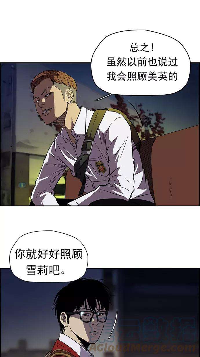 冲锋衣第2部 第16话