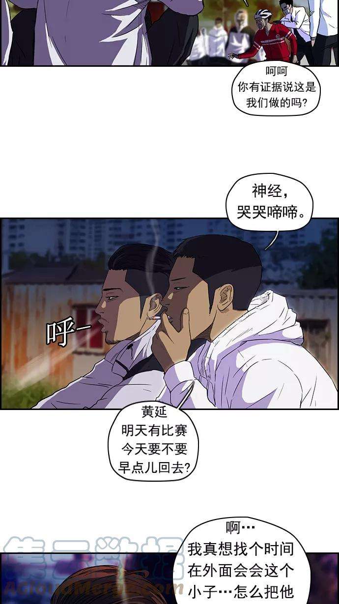 冲锋衣第2部 第16话