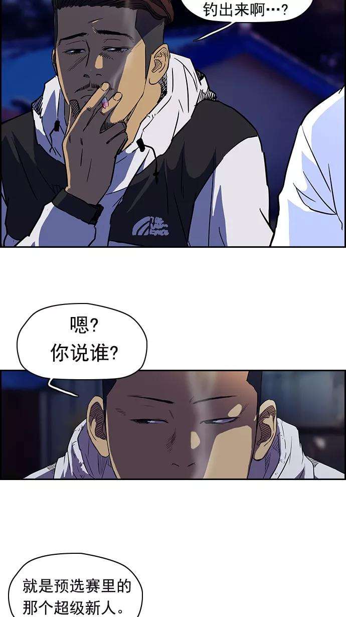 冲锋衣第2部 第16话