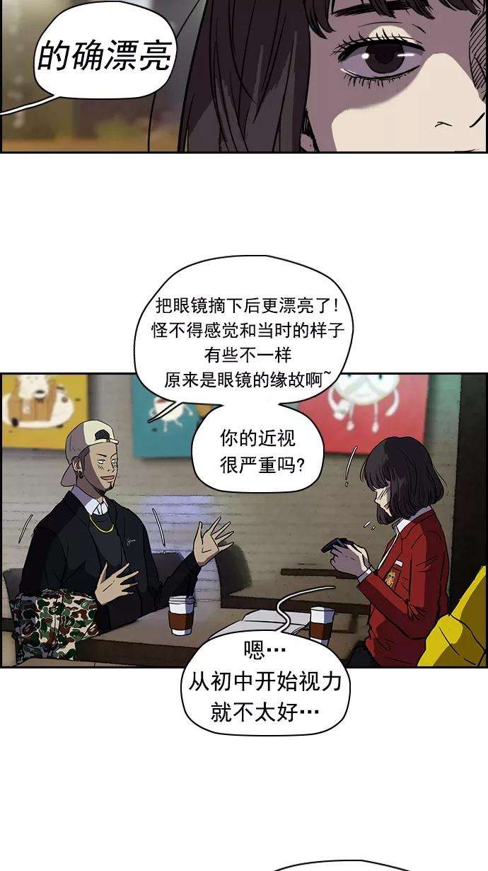 冲锋衣第2部 第16话