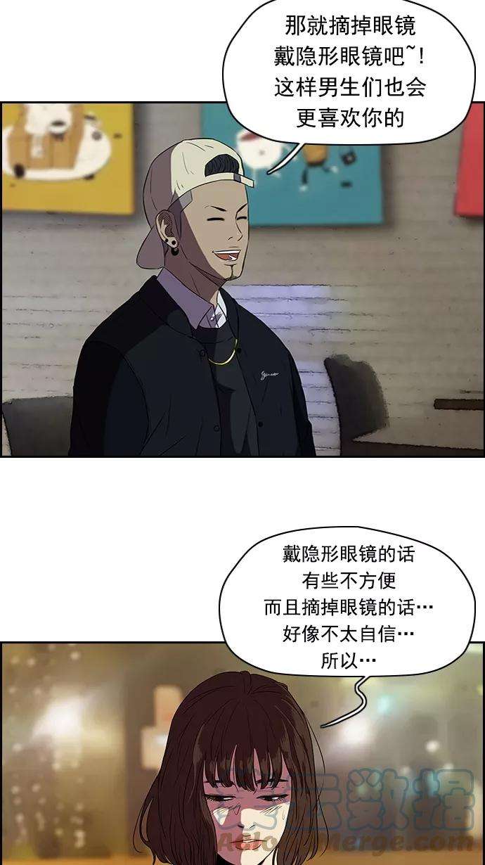 冲锋衣第2部 第16话