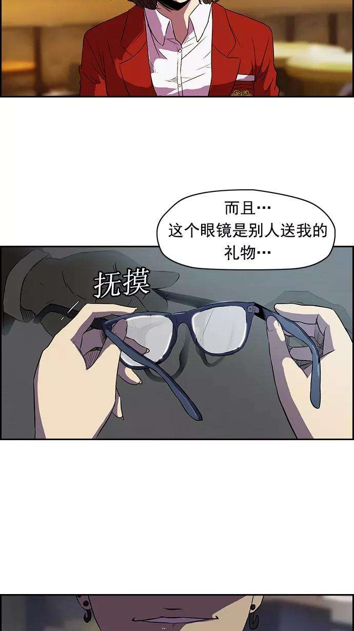 冲锋衣第2部 第16话