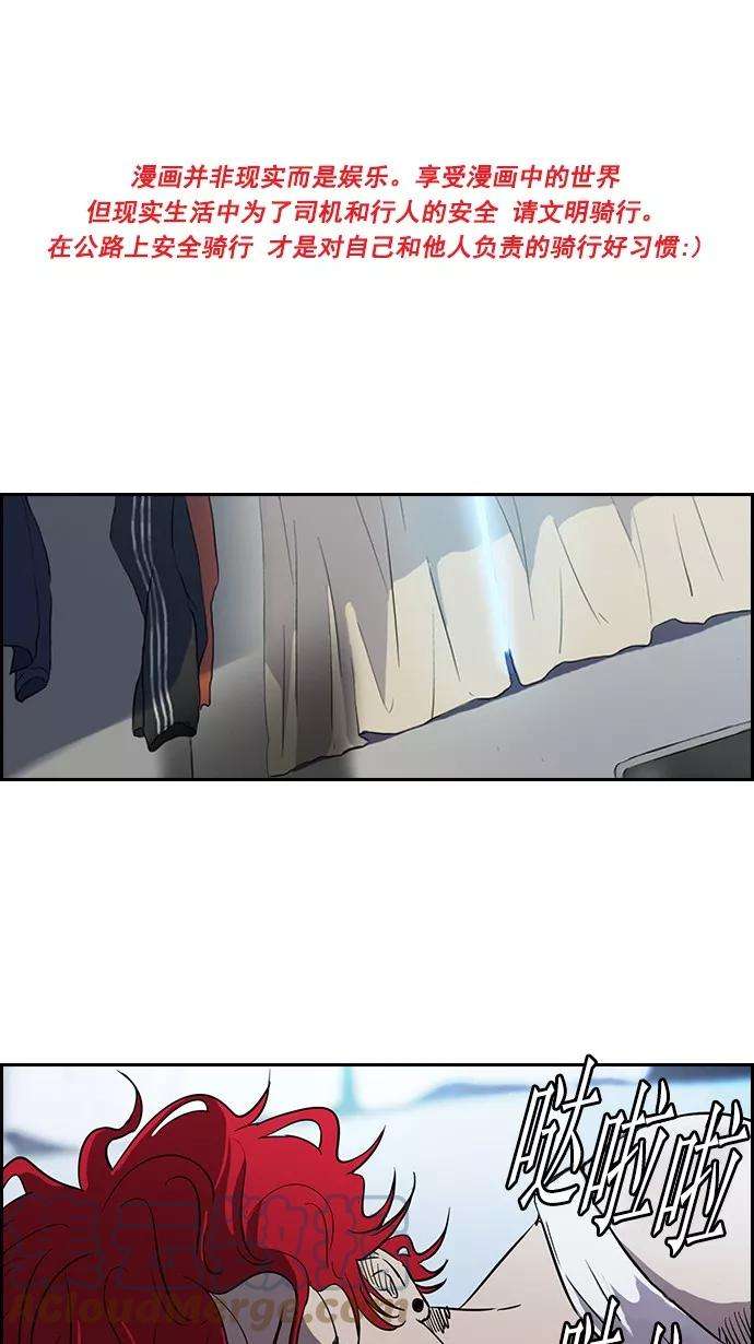 冲锋衣第2部 第17话
