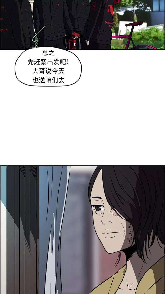 冲锋衣第2部 第17话