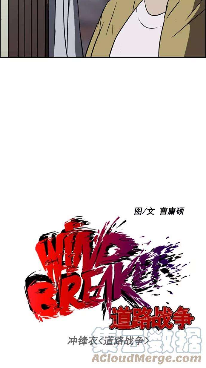 冲锋衣第2部 第17话