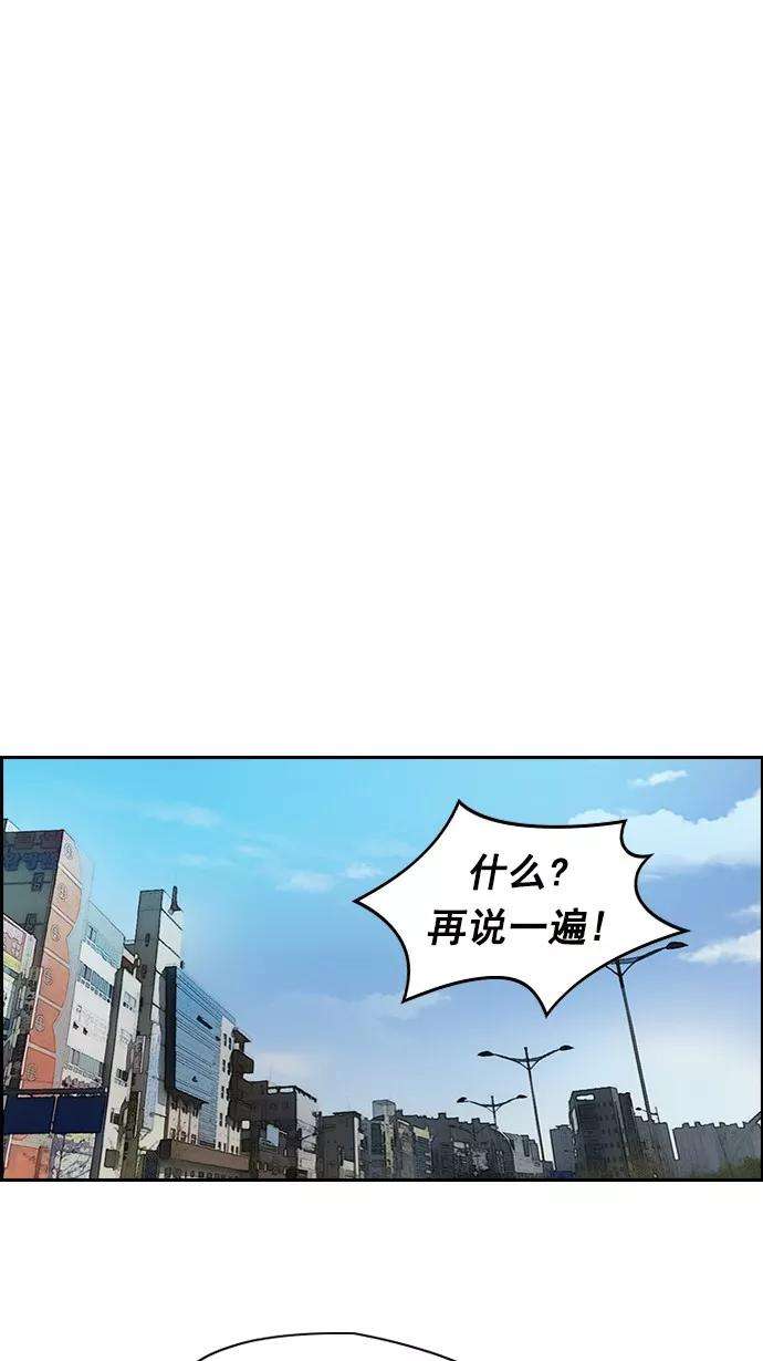 冲锋衣第2部 第17话