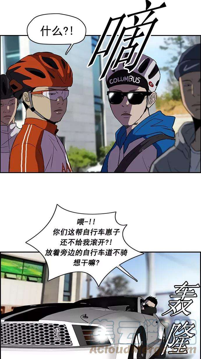 冲锋衣第2部 第17话