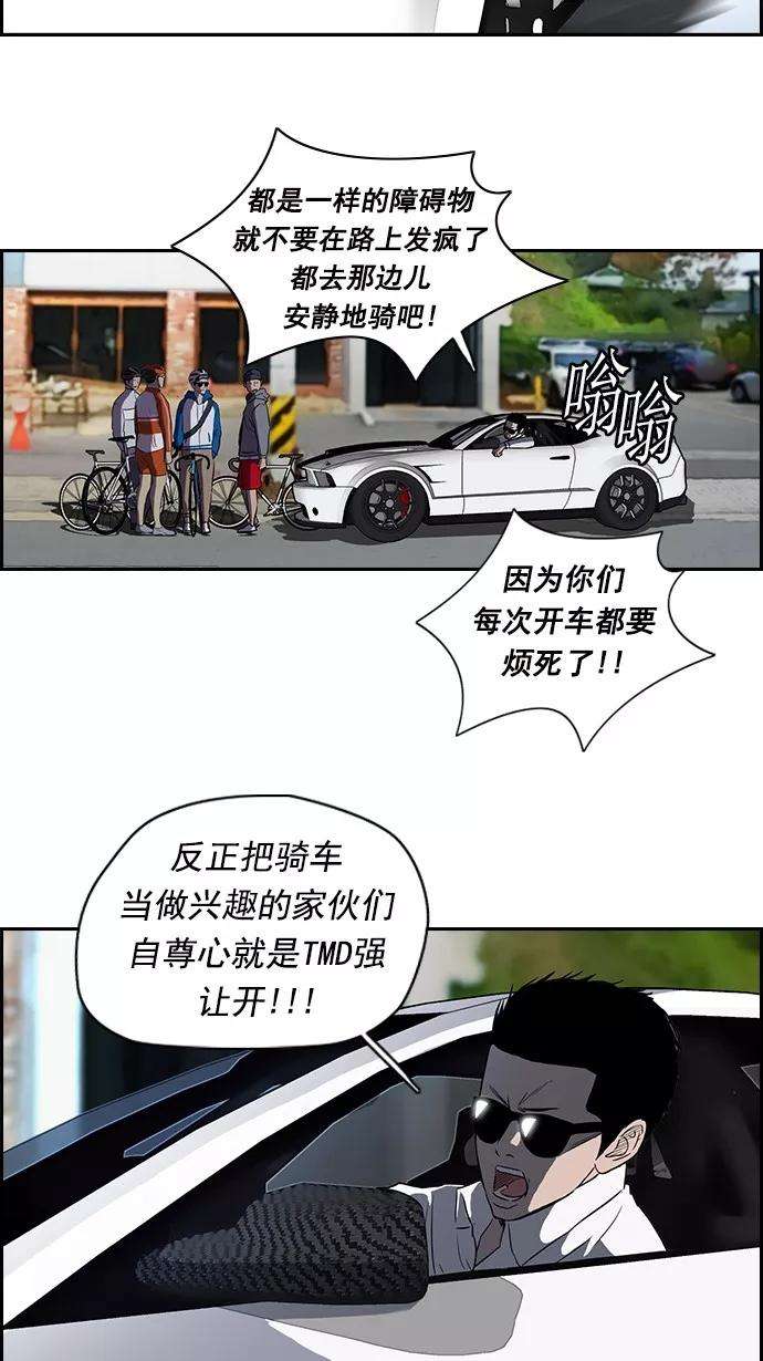 冲锋衣第2部 第17话