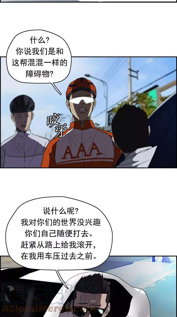 冲锋衣第2部 第17话