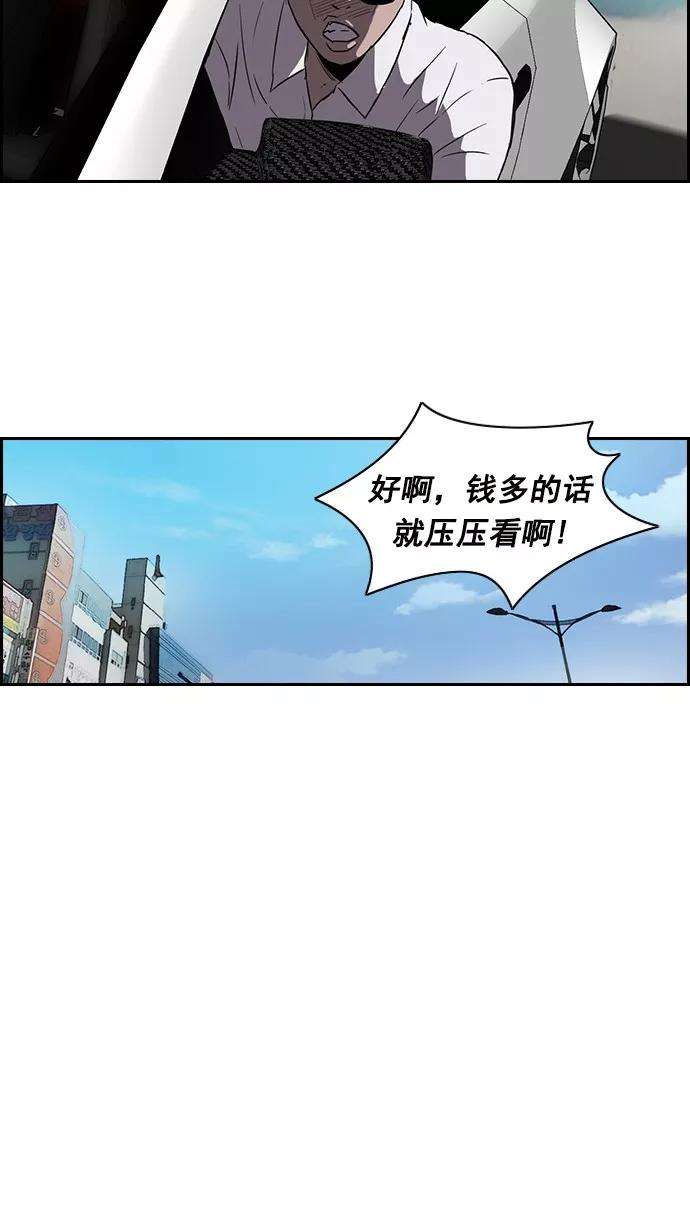 冲锋衣第2部 第17话