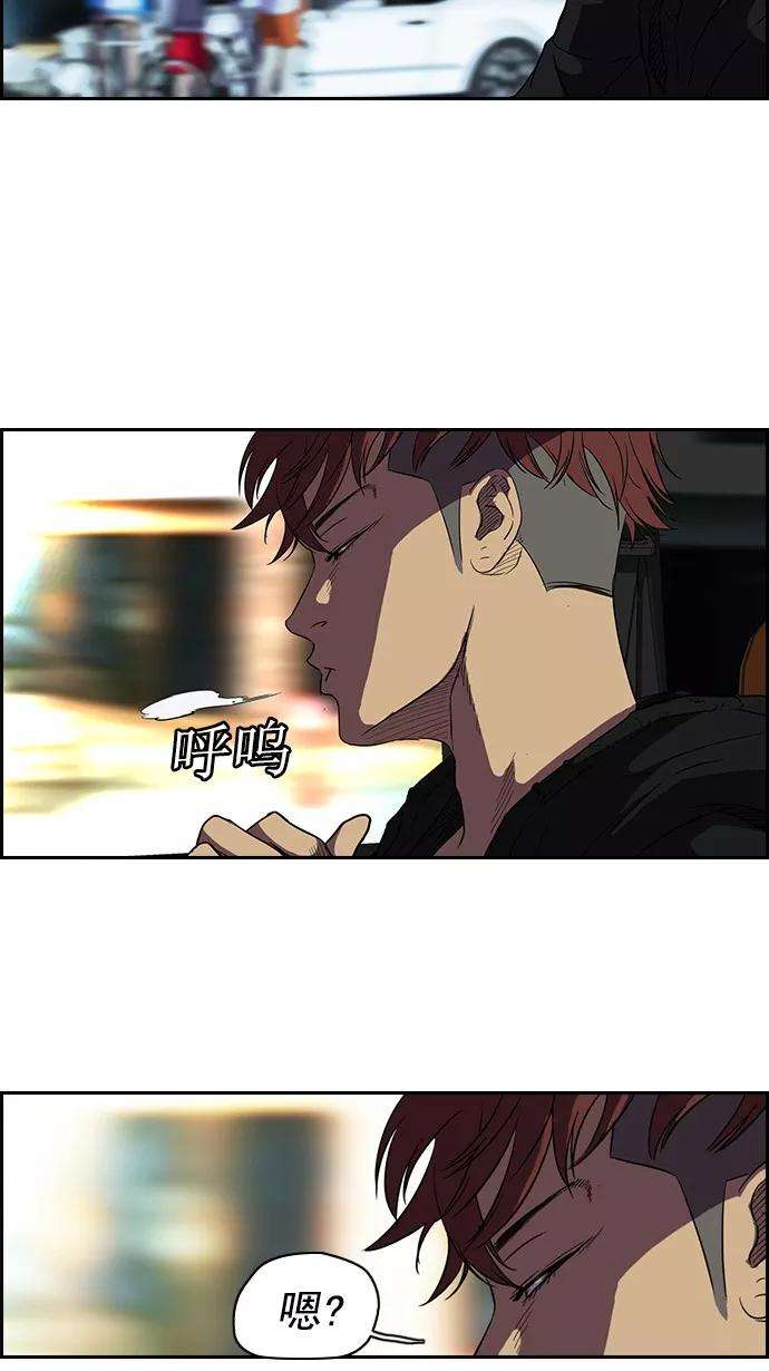 冲锋衣第2部 第17话